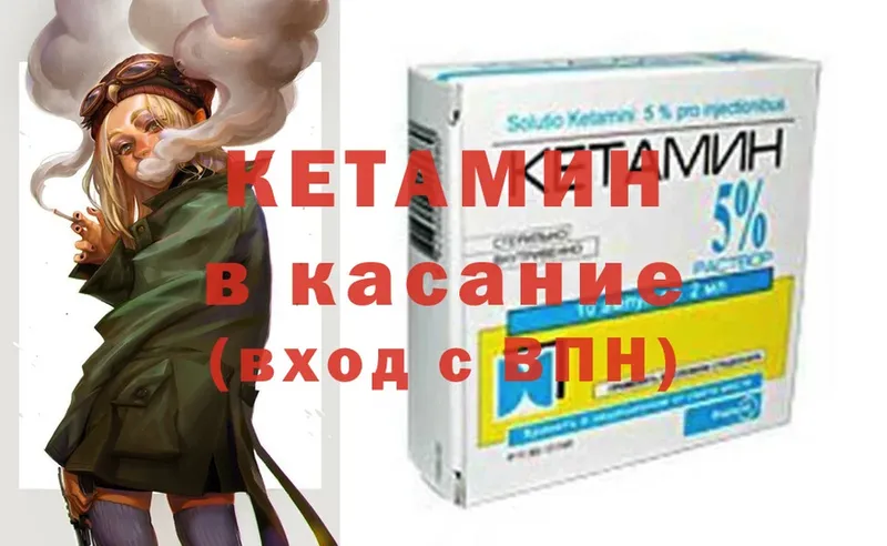 Кетамин ketamine  Горнозаводск 