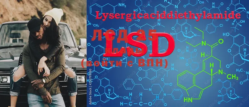 LSD-25 экстази ecstasy  купить закладку  Горнозаводск 